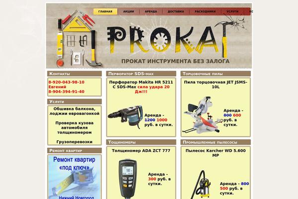 prokat-nnov.ru site used Home_repair_wp4