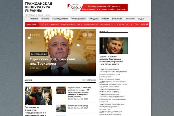 prokuratura.org.ua site used Prokuratura