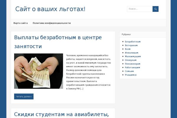 prolgoty.ru site used Otravlen