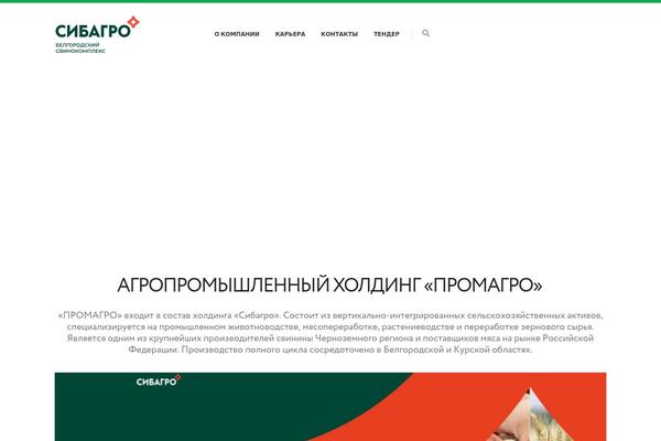 promagro.ru site used Promagro
