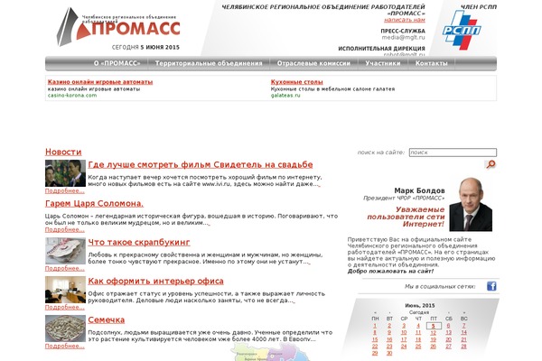 promas.ru site used Story