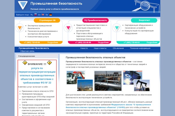 prombes.ru site used Prombes