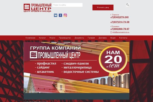 promcentr-rm.ru site used Webtu