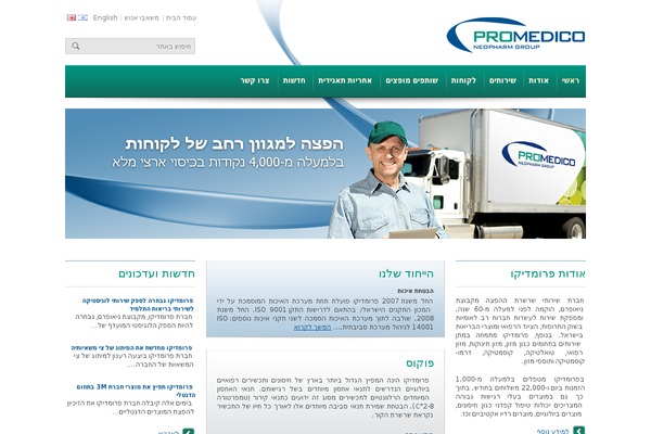 promedico.co.il site used Promedico
