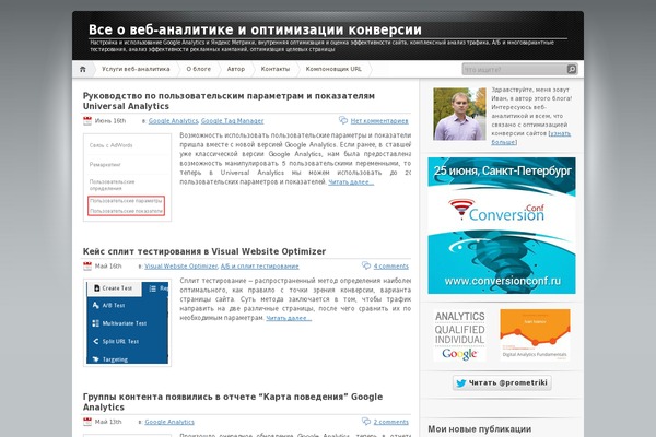 prometriki.ru site used Prometriki_theme