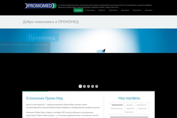 promo-med.ru site used Ventu