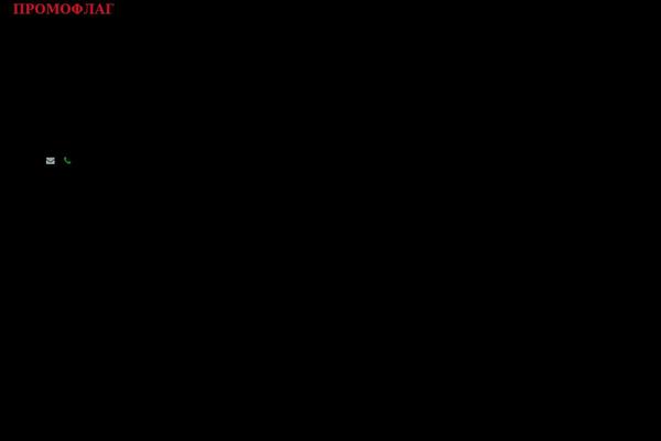 promoflag.ru site used Themen