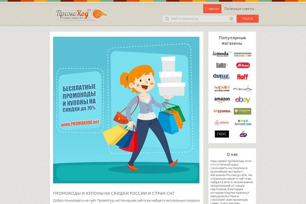 Couponize Css theme site design template sample