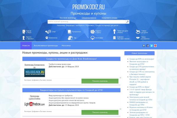 promokodiz.ru site used Promokod