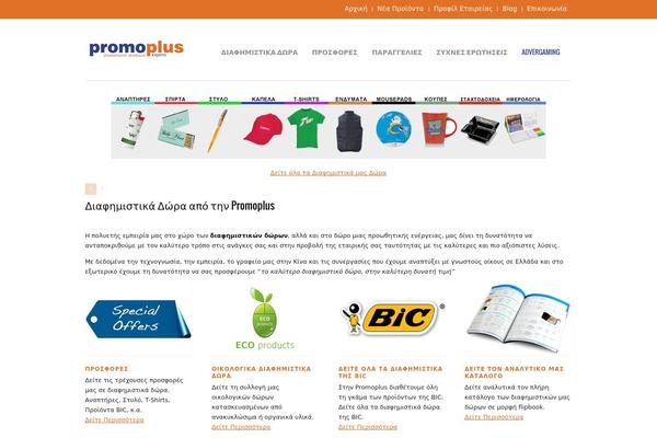 Propulsion theme site design template sample