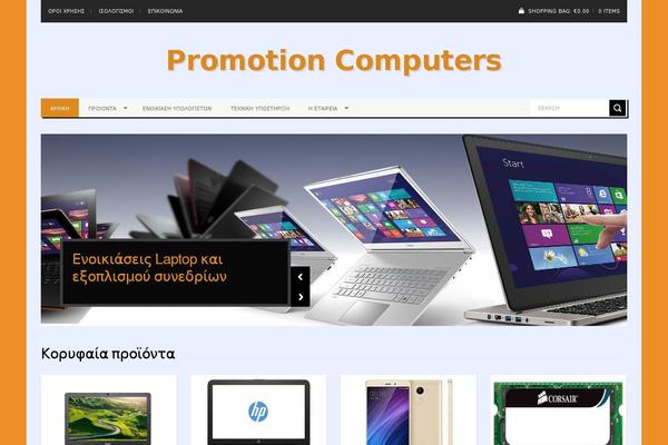 promotioncomputers.gr site used Ultraseven