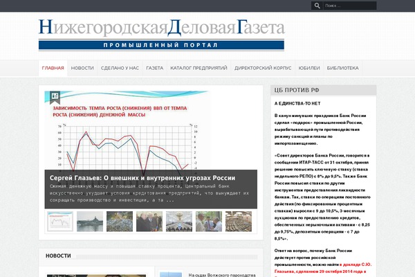 promportalndg.ru site used Goodnews 4