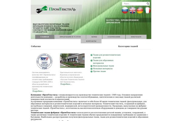 promtextile.ru site used Promtextil_seomax
