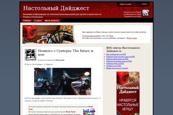 pronastolki.ru site used Flexibility