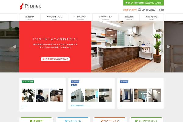 pronet-home.com site used Pronet