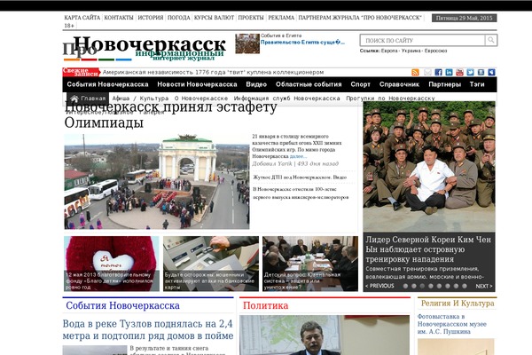 pronovocherkassk.ru site used Newspapertimes_v1.1