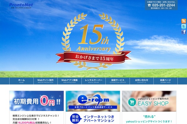 prontonet.ne.jp site used Prontonet