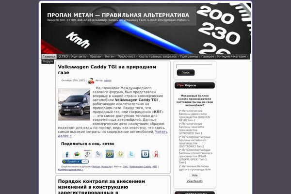 propan-metan.ru site used Full_acceleration
