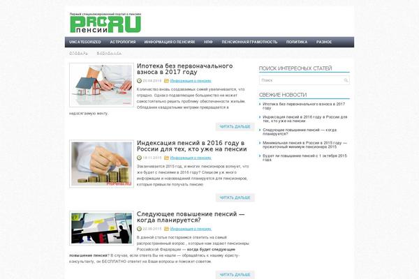 propensii.ru site used Themepropensii