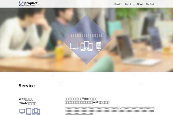 prophet.jp site used Prophet_2017