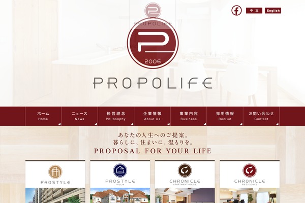 propolife.co.jp site used Logsuite