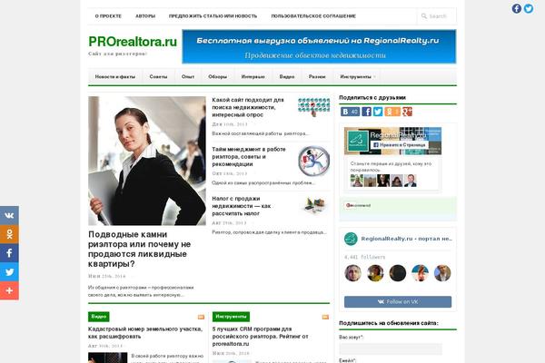 prorealtora.ru site used Newswire