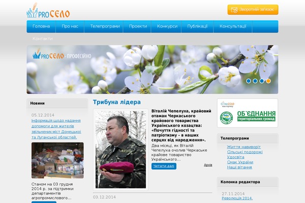 proselo.com.ua site used Moyazemlya