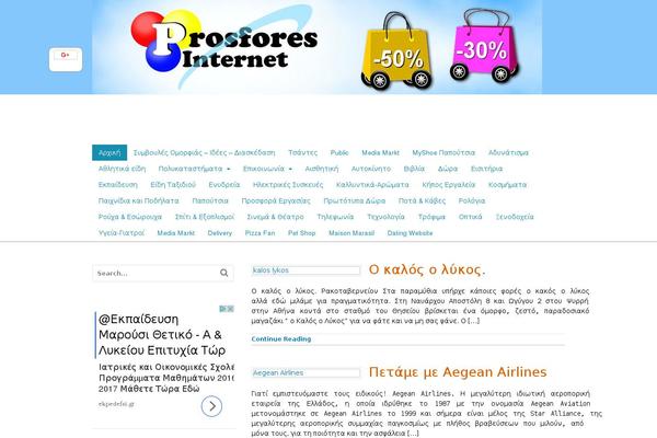 prosfores-internet.gr site used Yanniscanvas