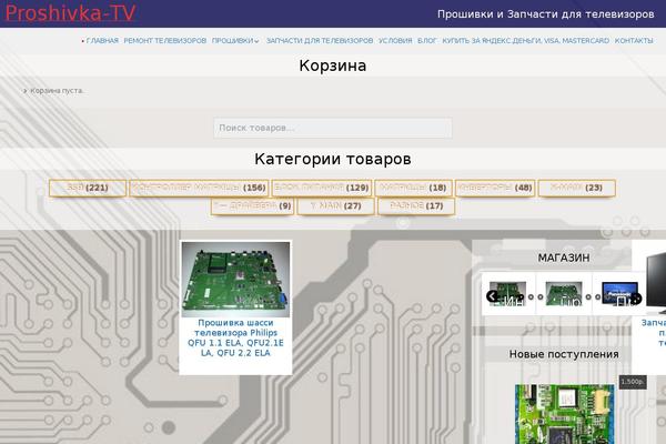 proshivka-tv.ru site used Shopay