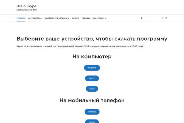 proskype.ru site used Mfc-biz