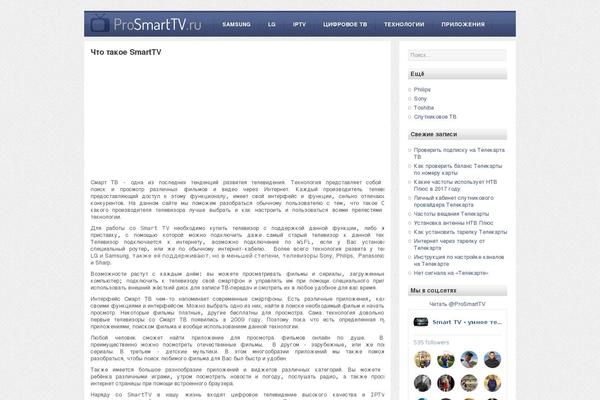 prosmarttv.ru site used Prostv
