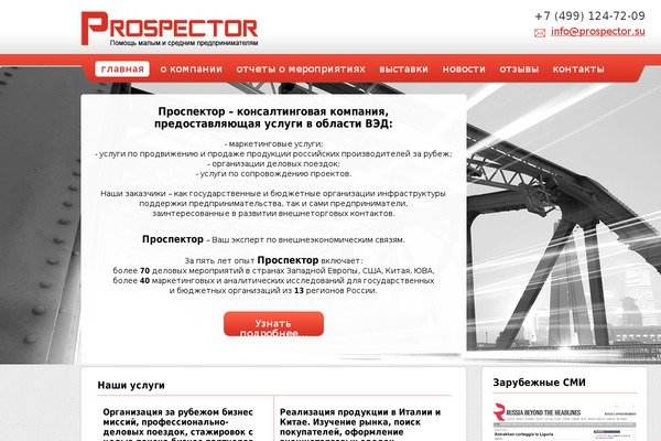 prospector.su site used Prospector