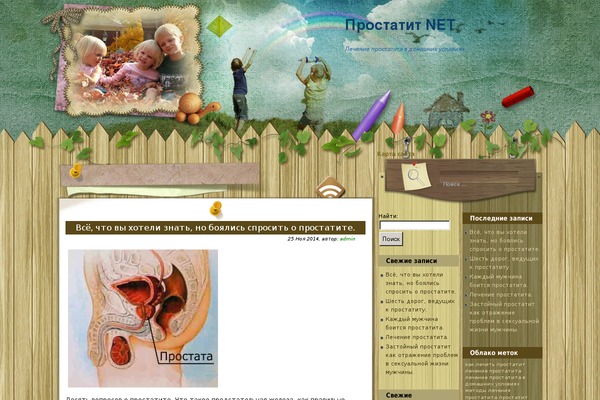 prostatitinet.ru site used Wood