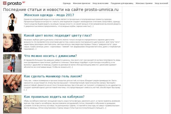 prosto-umnica.ru site used Lavanda