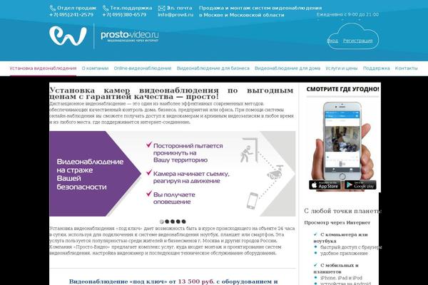 prosto-video.ru site used Prosto-video
