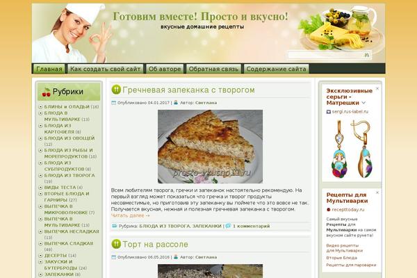 prosto-vkusno11.ru site used Untitleds
