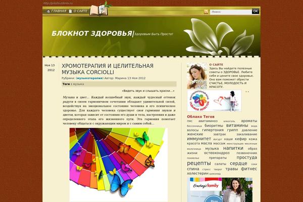 notepad_second WordPress theme, websites list used notepad_second theme notepad_second theme websites examples