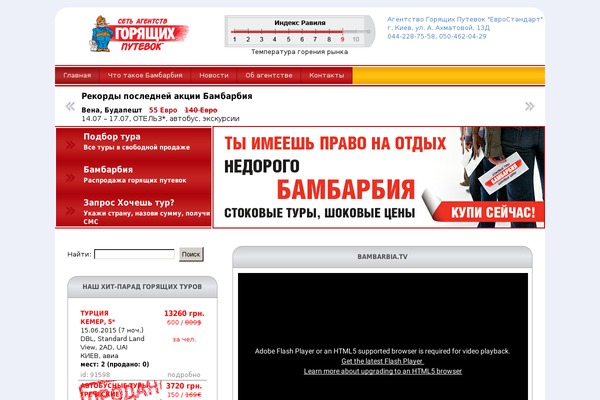 prostotur.com.ua site used Sagp