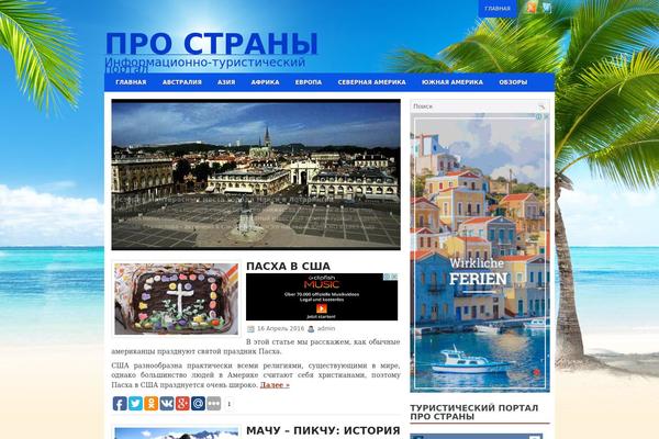 prostrany.ru site used Alize