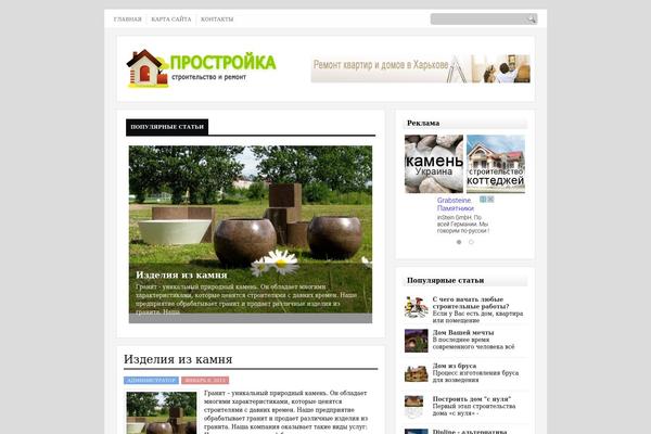 prostroyka.com site used Zeta