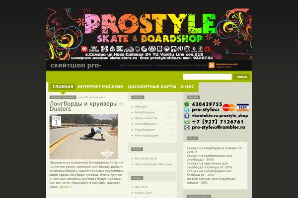 prostyle-shop.ru site used Freemium_wordpress_theme