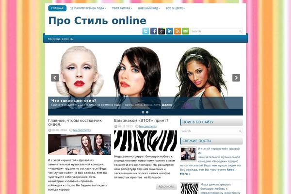 prostyleonline.ru site used Stylemaster