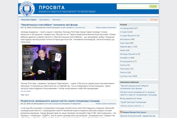 prosvita.poltava.ua site used Blocks2