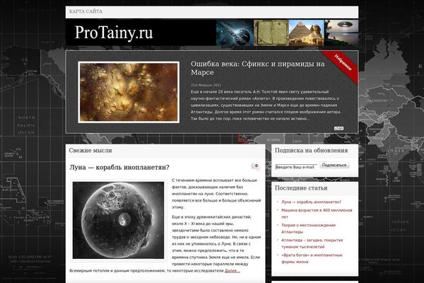 protainy.ru site used Makbeth