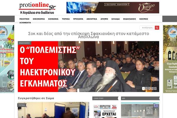 protionline.gr site used BBlog