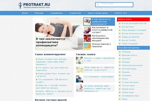 protrakt.ru site used Jams-theme