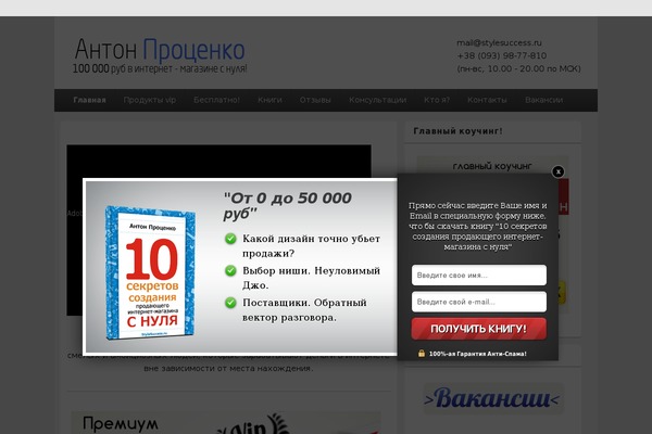 protsenko2.ru site used Protsenko