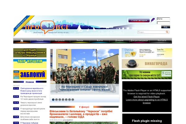 provce.ck.ua site used Provce