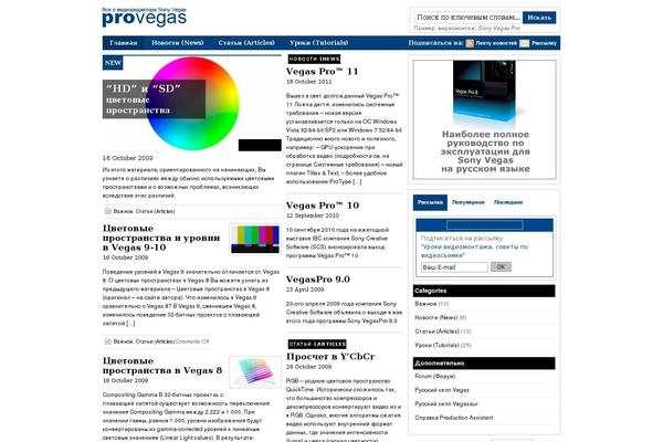 provegas.ru site used Livewire-package