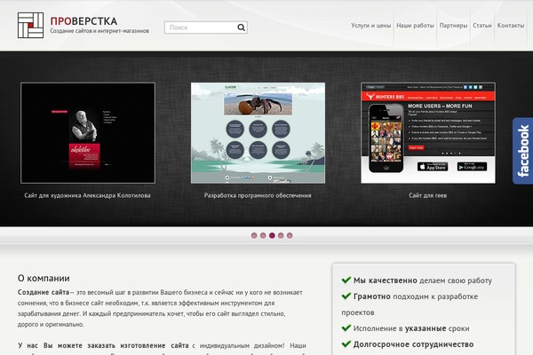 proverstka.com.ua site used Proverstka